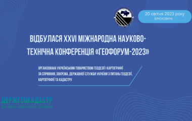 26th International Scientific and Technical Conference 